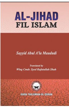 Al Jihad fil Islam (English)